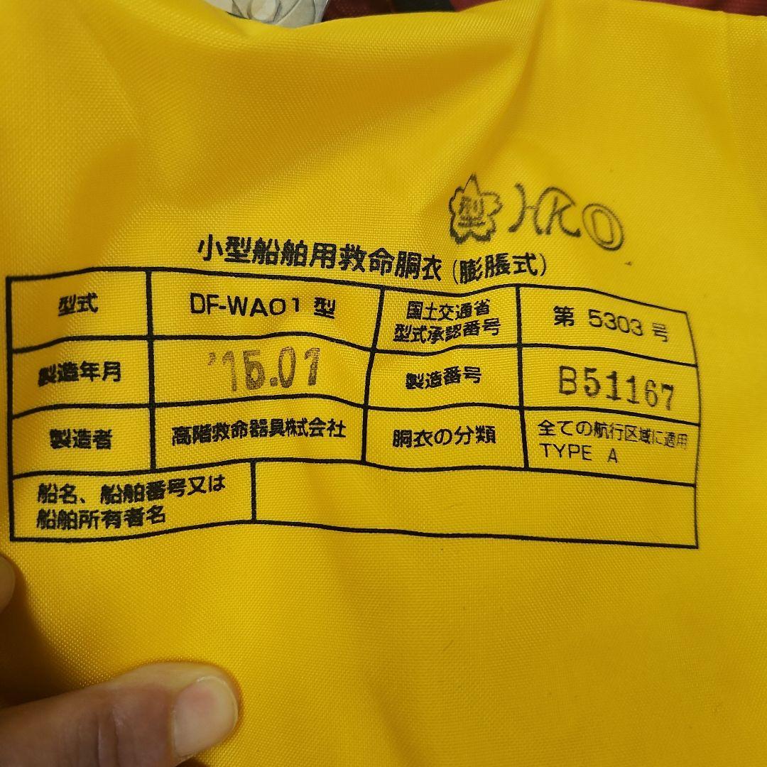 DAIWA DF-2205 ライフジャケット 3色セット