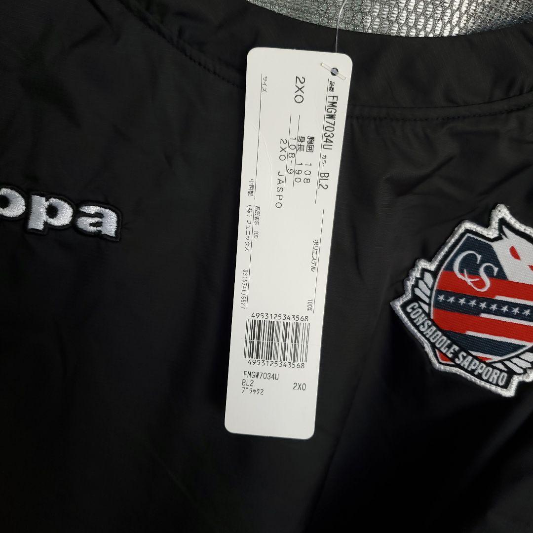 adidas　アディダス　コンサドーレ札幌　ジャンパー ナイロン ジャケット