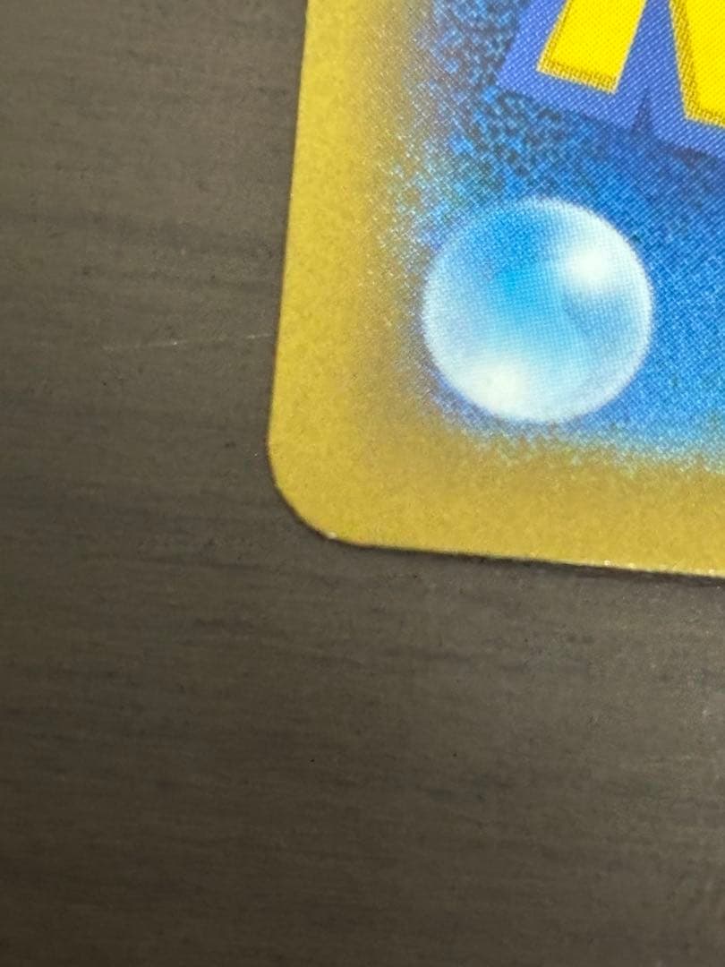 ピカチュウsar 状態確認お願いします