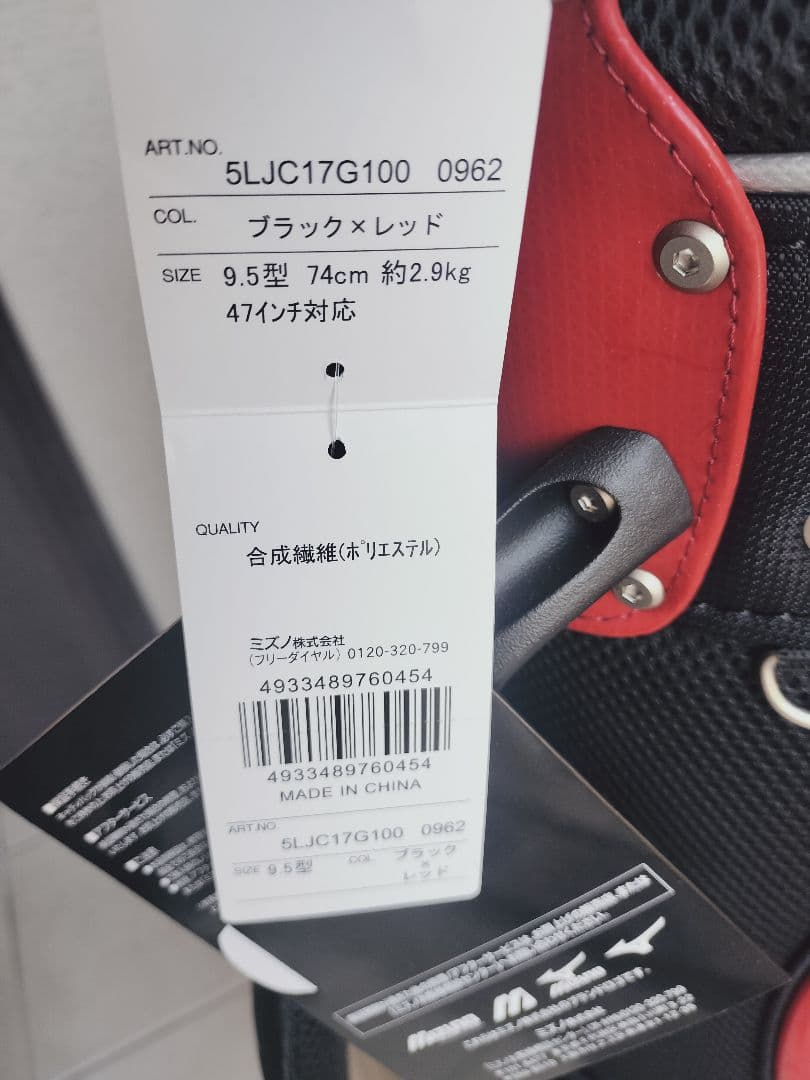 Mizuno キャディバッグ 黒/赤