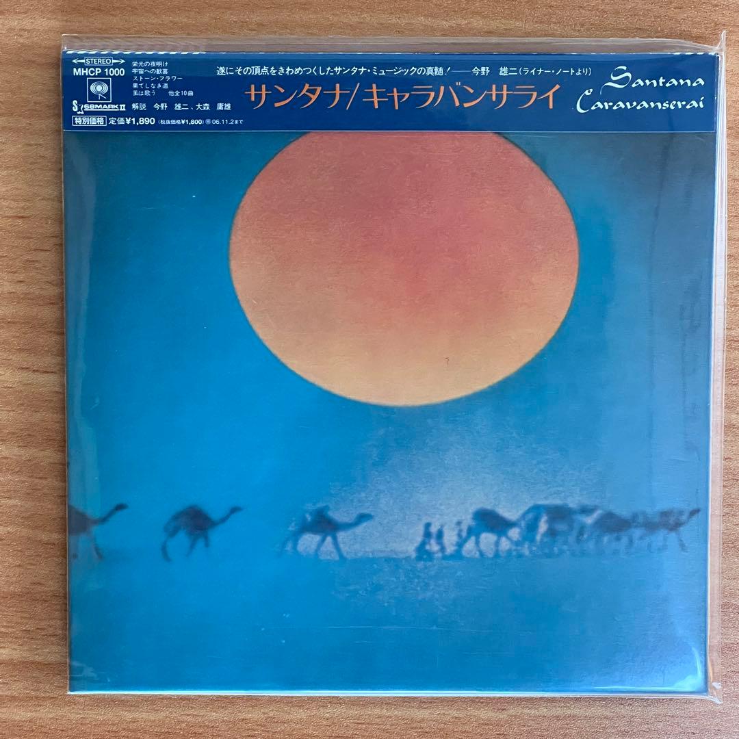 サンタナ SANTANA / 初期名盤 紙ジャケ仕様９タイトル