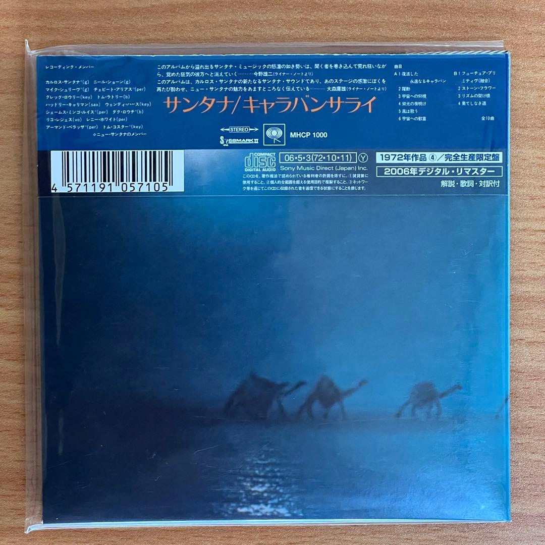 サンタナ SANTANA / 初期名盤 紙ジャケ仕様９タイトル