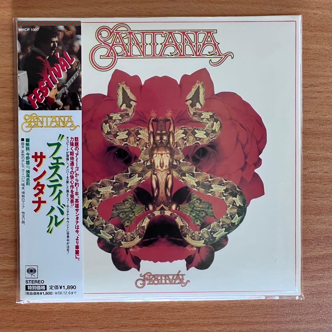 サンタナ SANTANA / 初期名盤 紙ジャケ仕様９タイトル