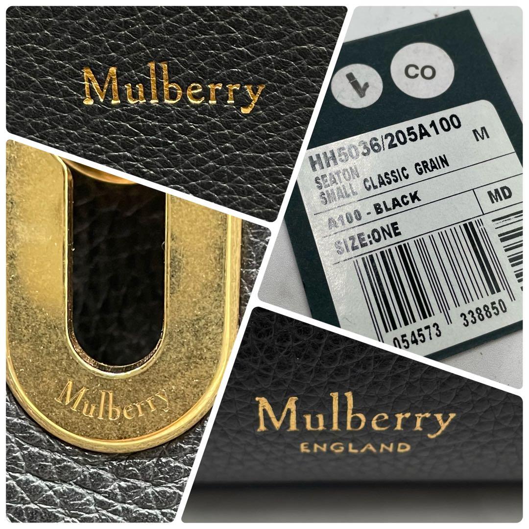 【新品同様】 マルベリー シートン スモールクラシック ハンドバッグ 2way