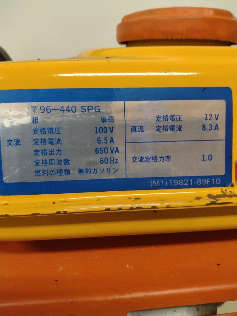 ★スズキ発電機SX650R