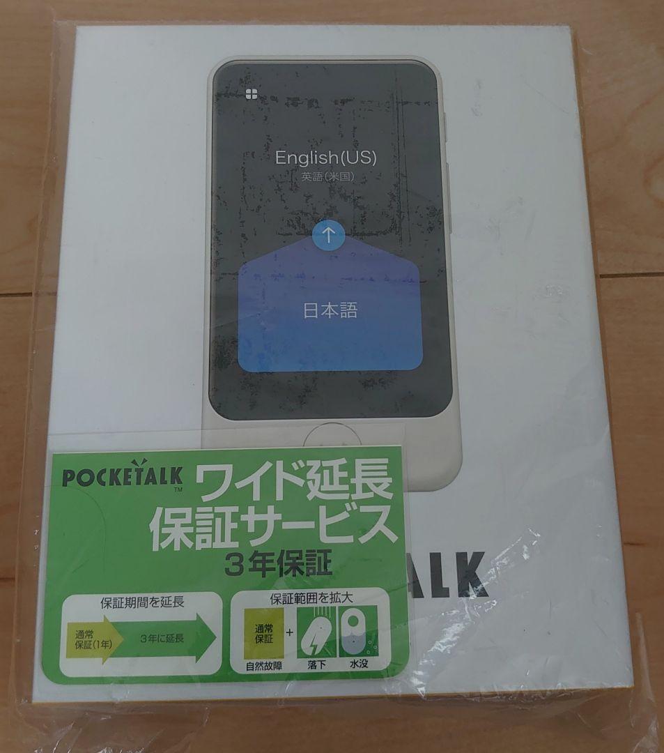 【未使用・未開封】POCKETALK S Plus