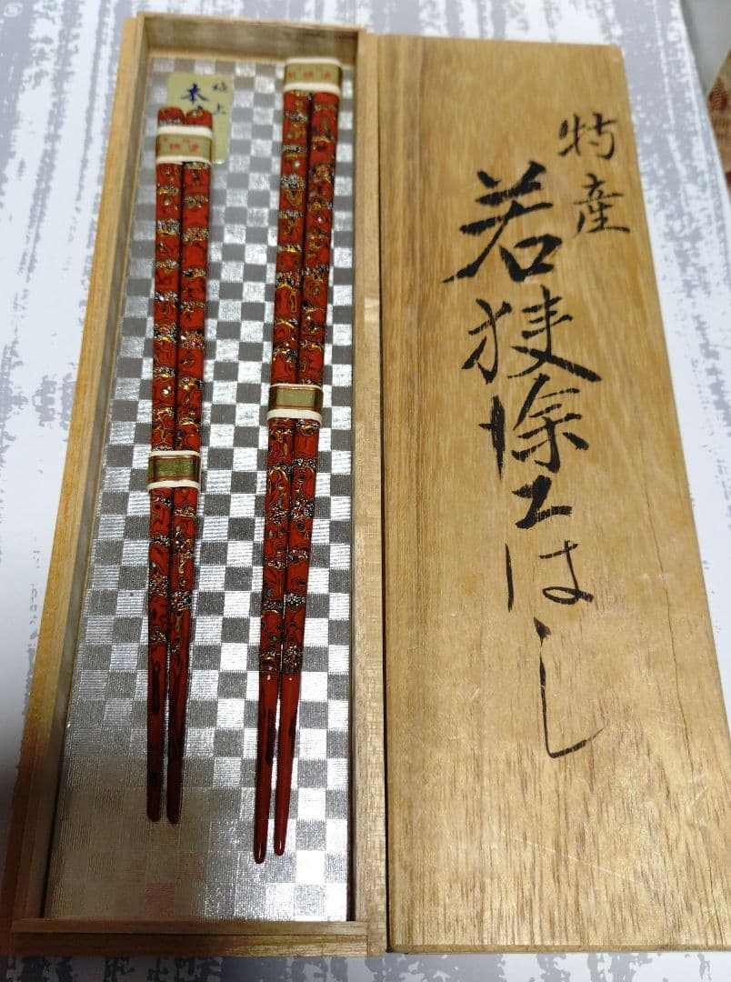 若狭塗箸 夫婦箸セット 桐箱入り