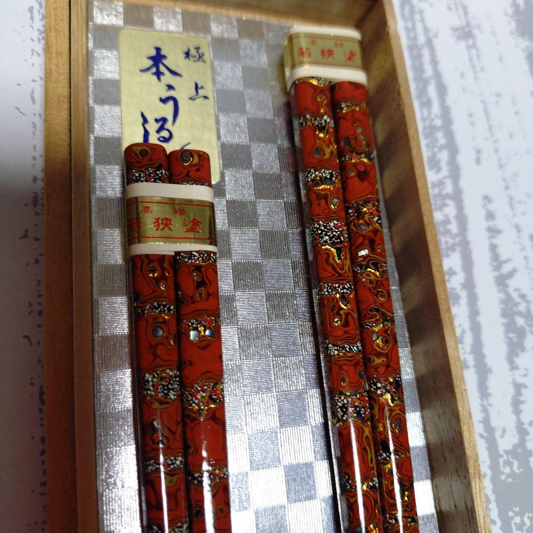 若狭塗箸 夫婦箸セット 桐箱入り