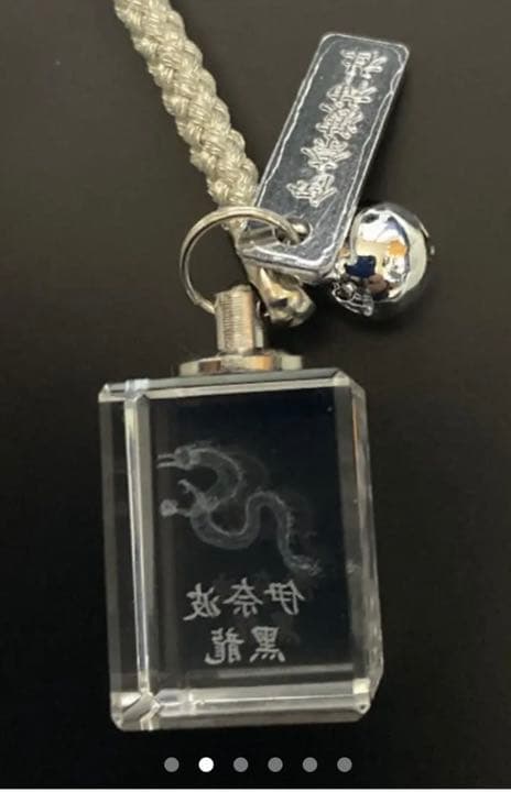 金運爆上げ　特別祈祷　金運最強黒龍様　クリスタル御守り　岐阜伊奈波神社