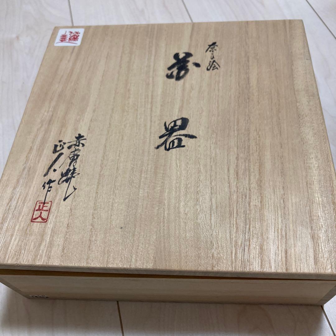 赤膚焼　生け花（剣山なし）