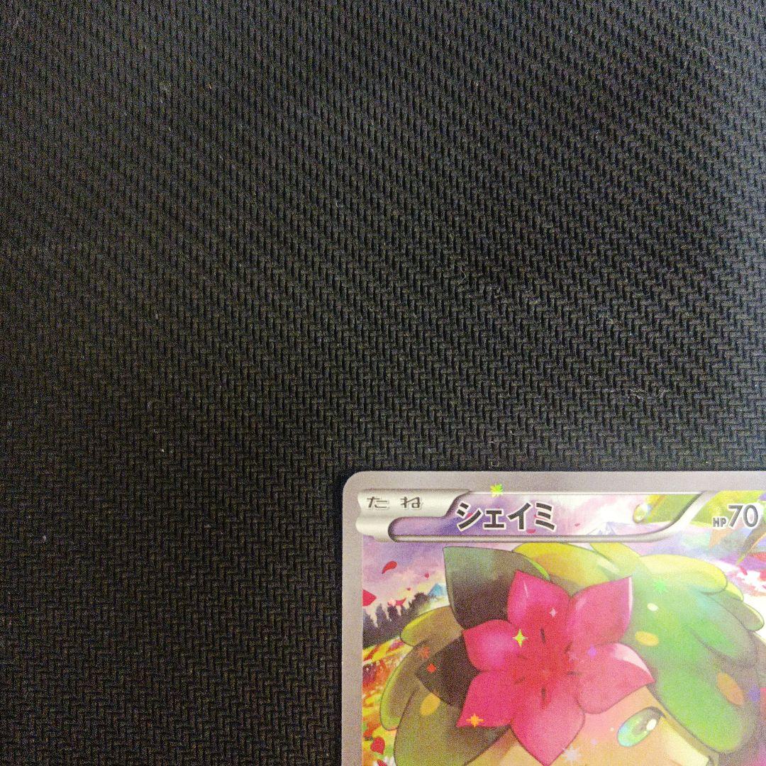 シェイミ CP5 幻·伝説ドリームキラコレクション 004/036