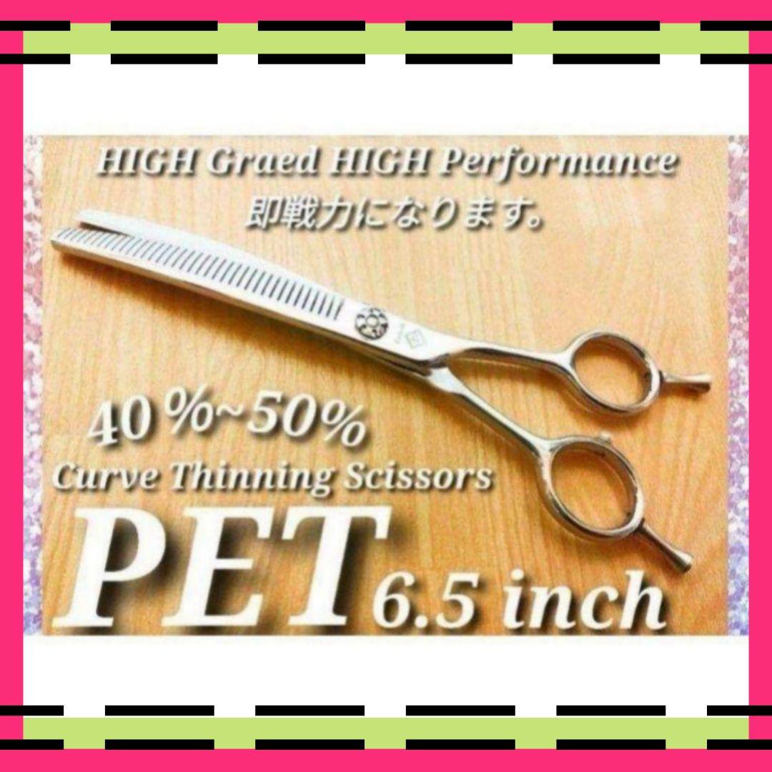 カーブセニングシザー✨トリマートリミング✨ペットママミングスキバサミハサミ