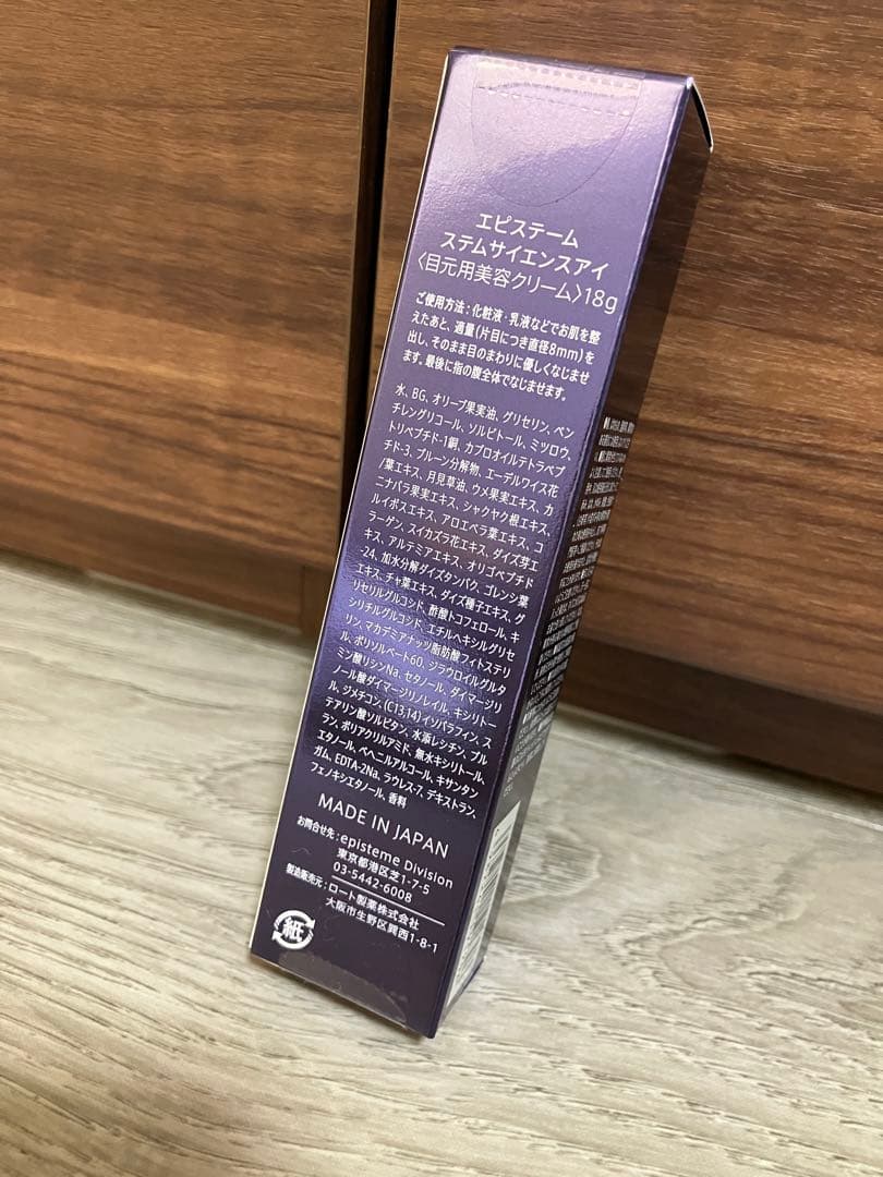 【新品未開封】 エピステームステムサイエンスアイ　目元用美容クリーム　18g