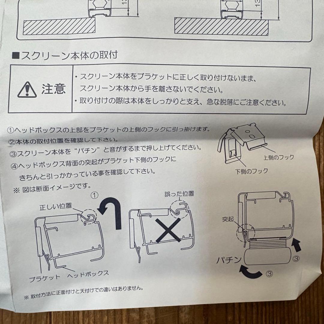 SEIKI ハニカム・サーモスクリーンライトC-004 W2532×H2190