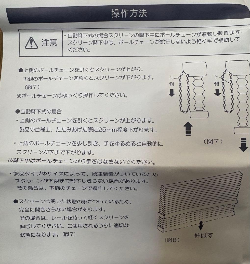 SEIKI ハニカム・サーモスクリーンライトC-004 W2532×H2190