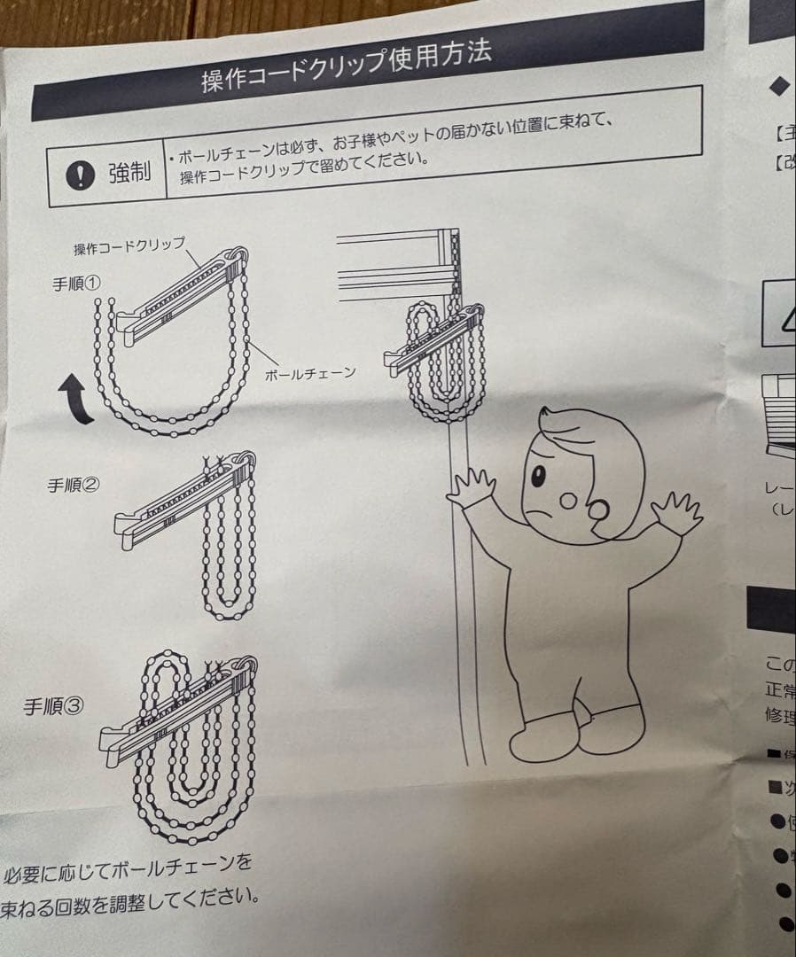 SEIKI ハニカム・サーモスクリーンライトC-004 W2532×H2190