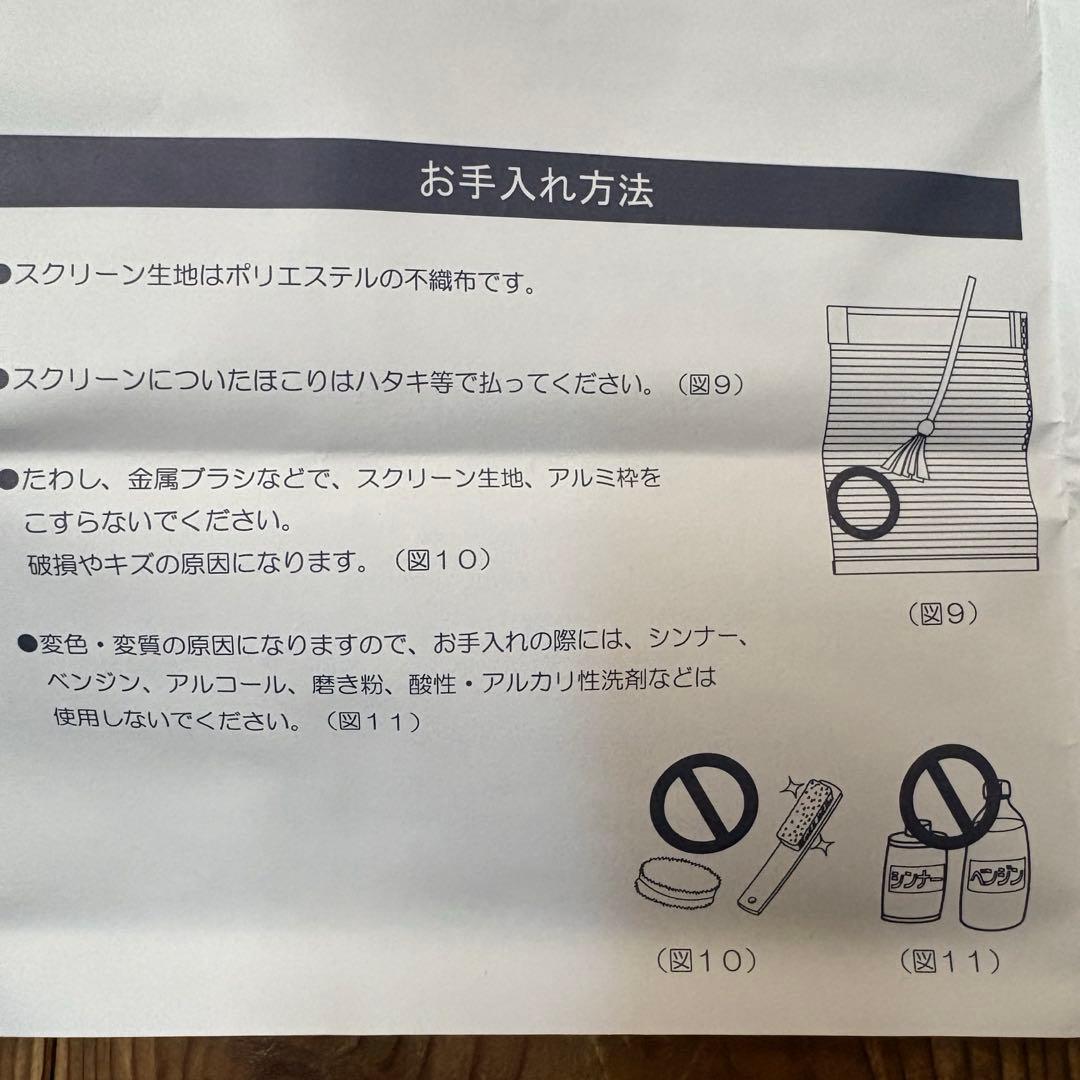 SEIKI ハニカム・サーモスクリーンライトC-004 W2532×H2190