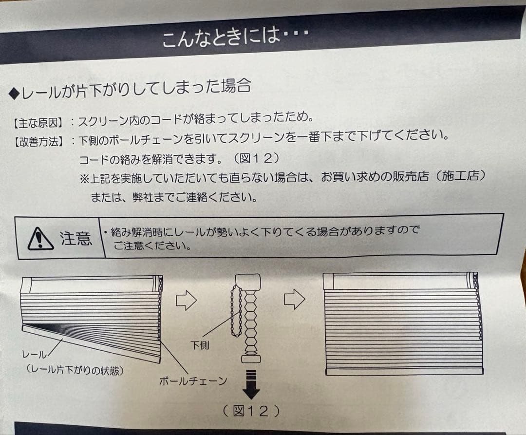 SEIKI ハニカム・サーモスクリーンライトC-004 W2532×H2190