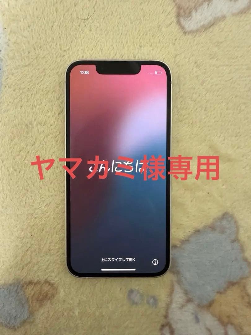 ヤマカミ　限定特価　iPhone 13 mini スターライト128 GB