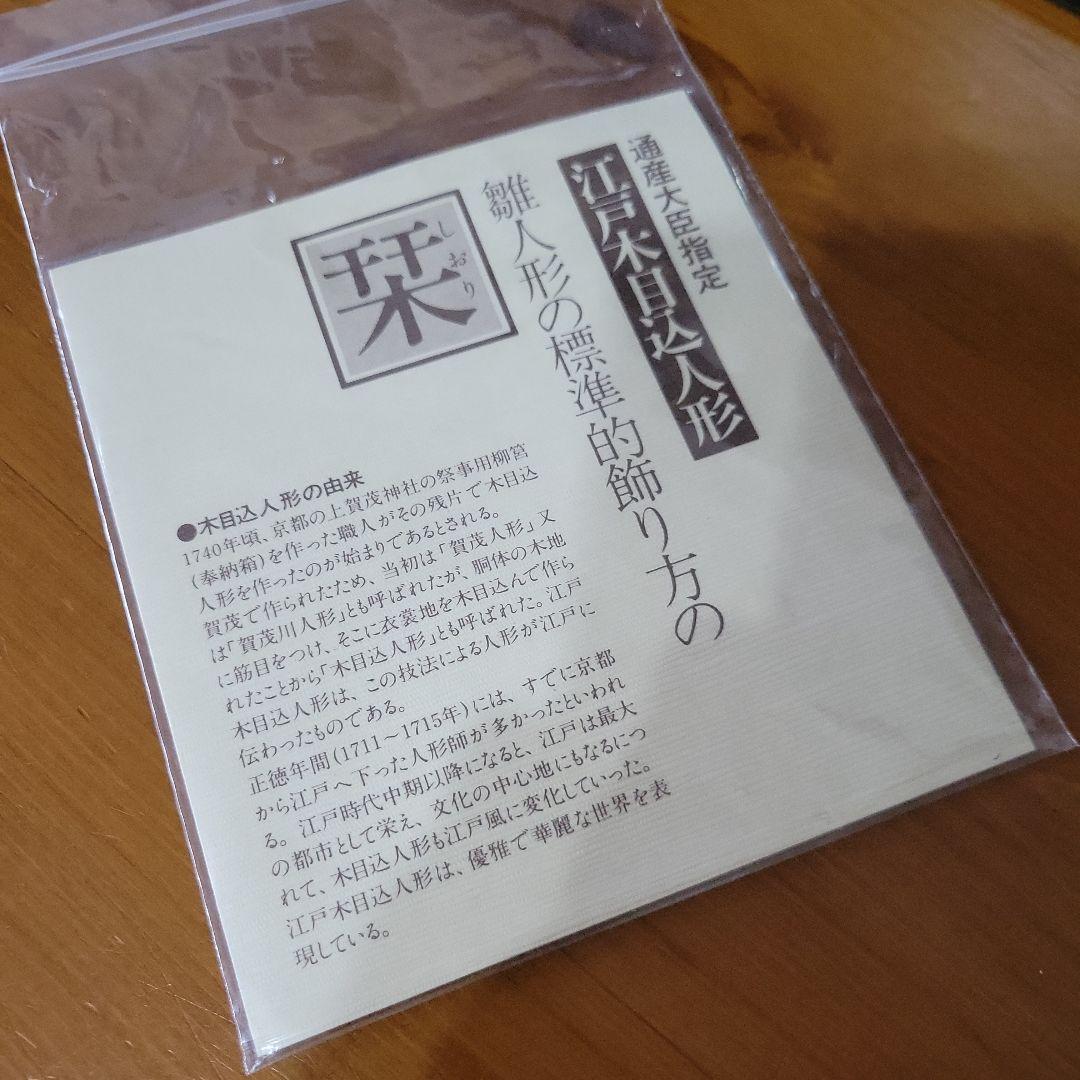 木目込雛人形 桃山雛 親王飾り