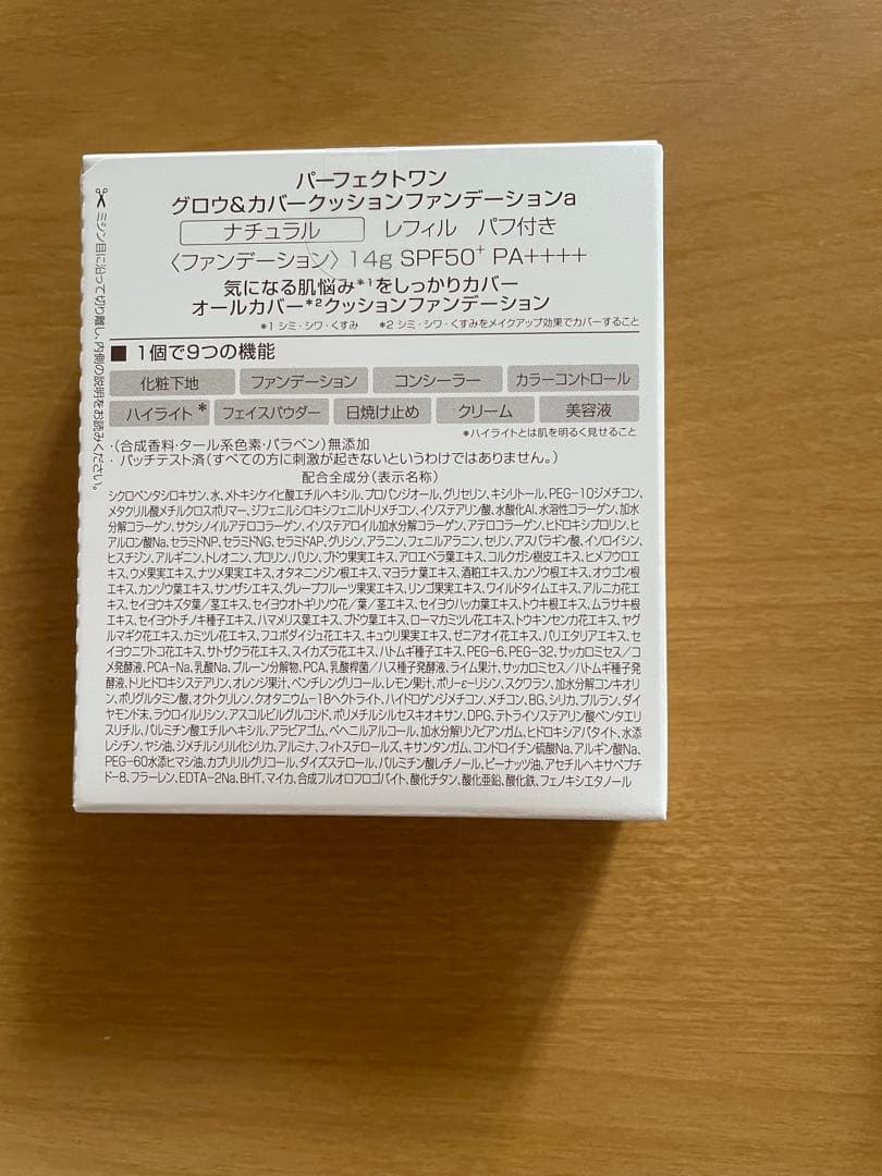 パーフェクトワングロウ＆カバー クッションファンデーションレフィル4個ケース1個