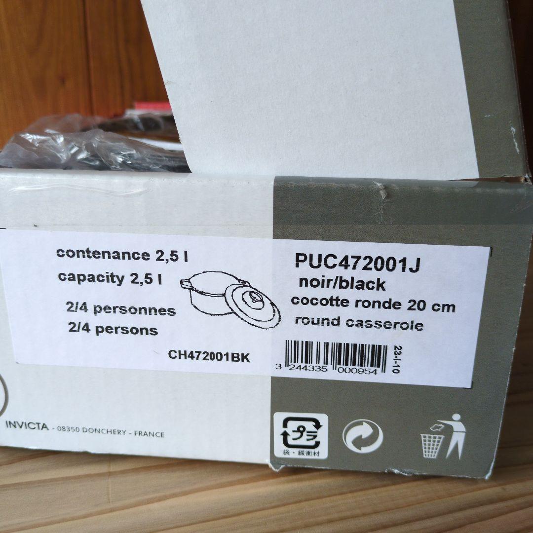 vivache703です。CHASSEUR シャスール　両手鍋　20cm