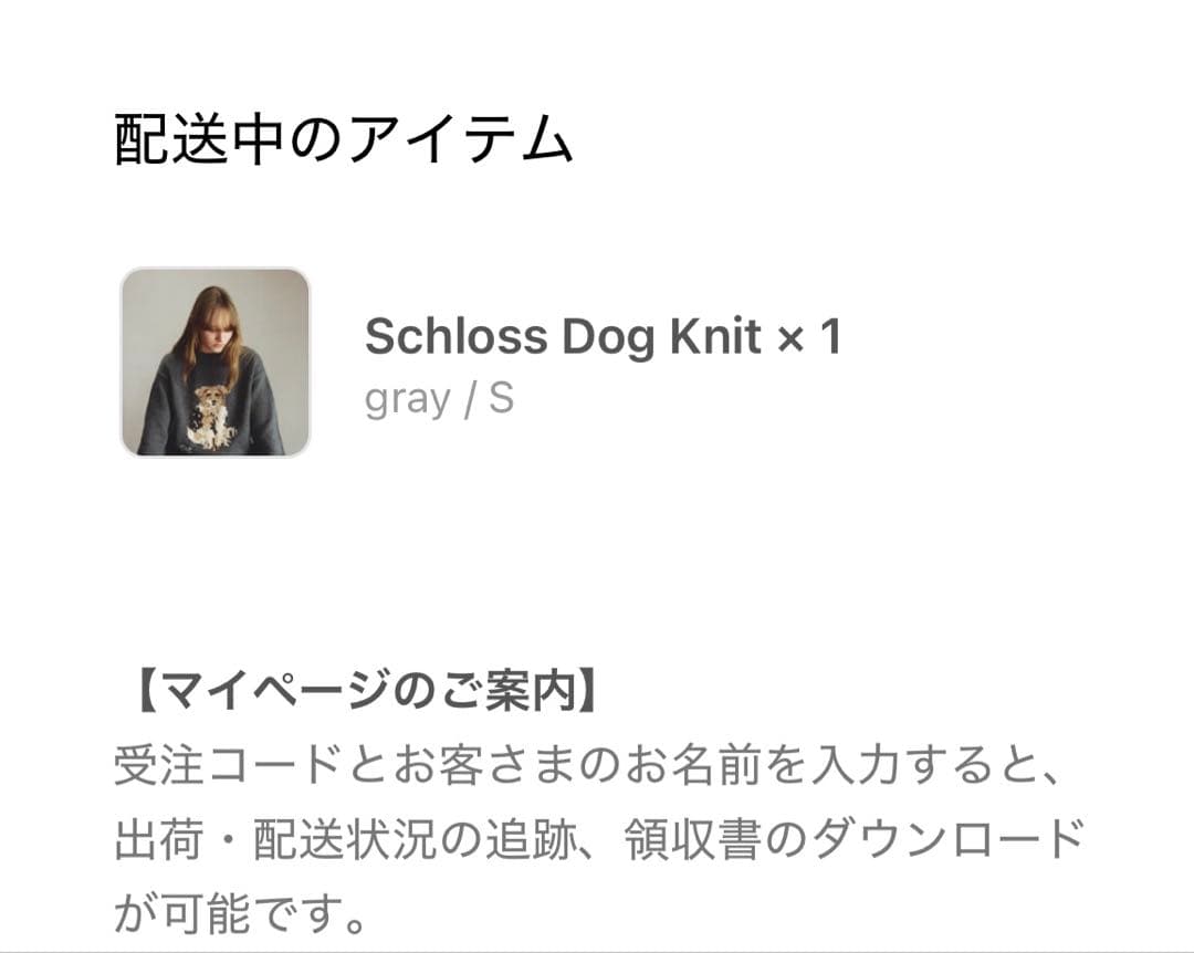 THETOE TOÉ Schloss Dog Knit Sサイズ gray
