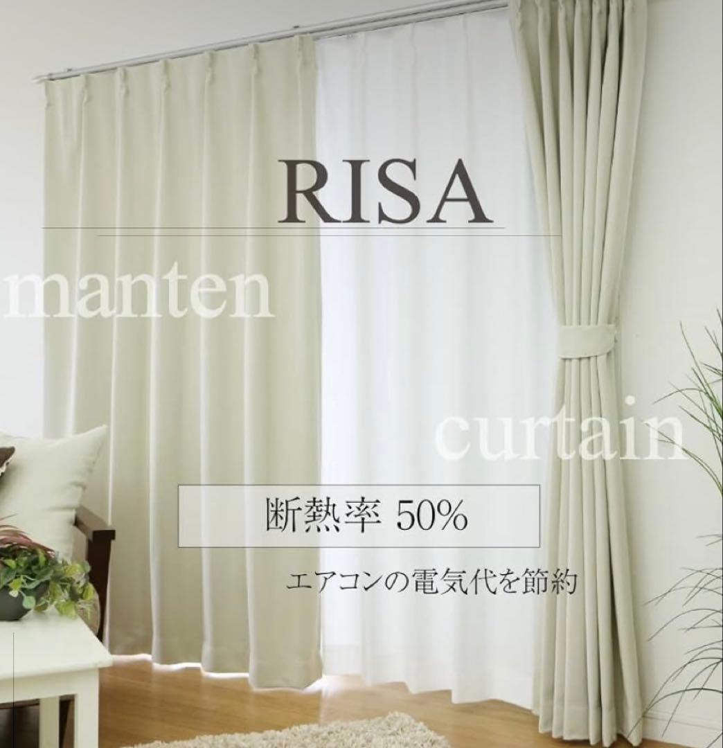 1級遮光カーテン