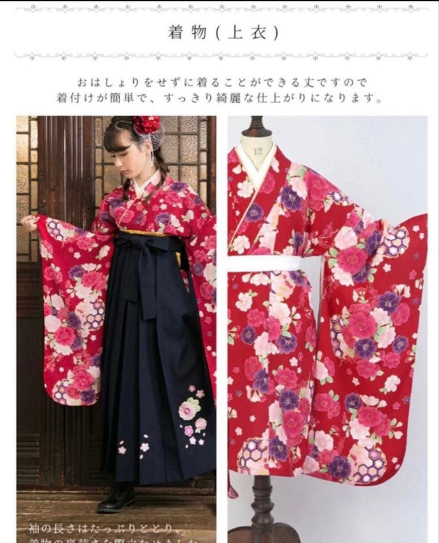 arisana アリサナ 簡単着付け袴セット 160