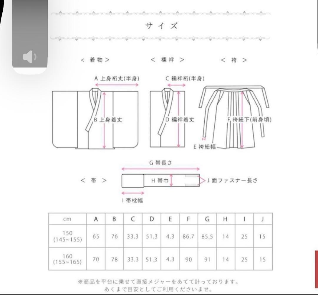 arisana アリサナ 簡単着付け袴セット 160