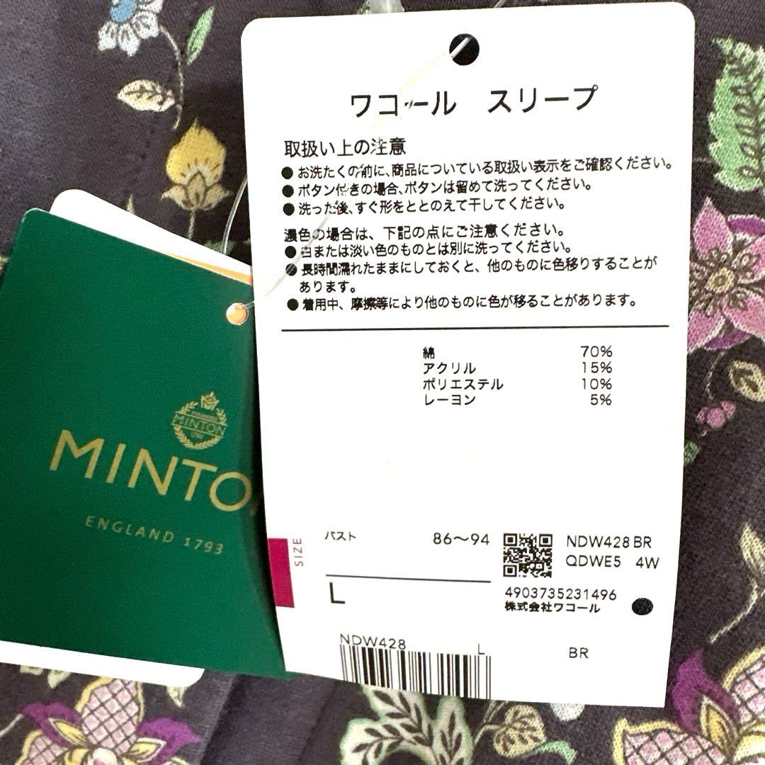 新品未使用タグ付　日本製ワコールミントン　吸湿発熱素材暖かパジャマLサイズ　濃紫