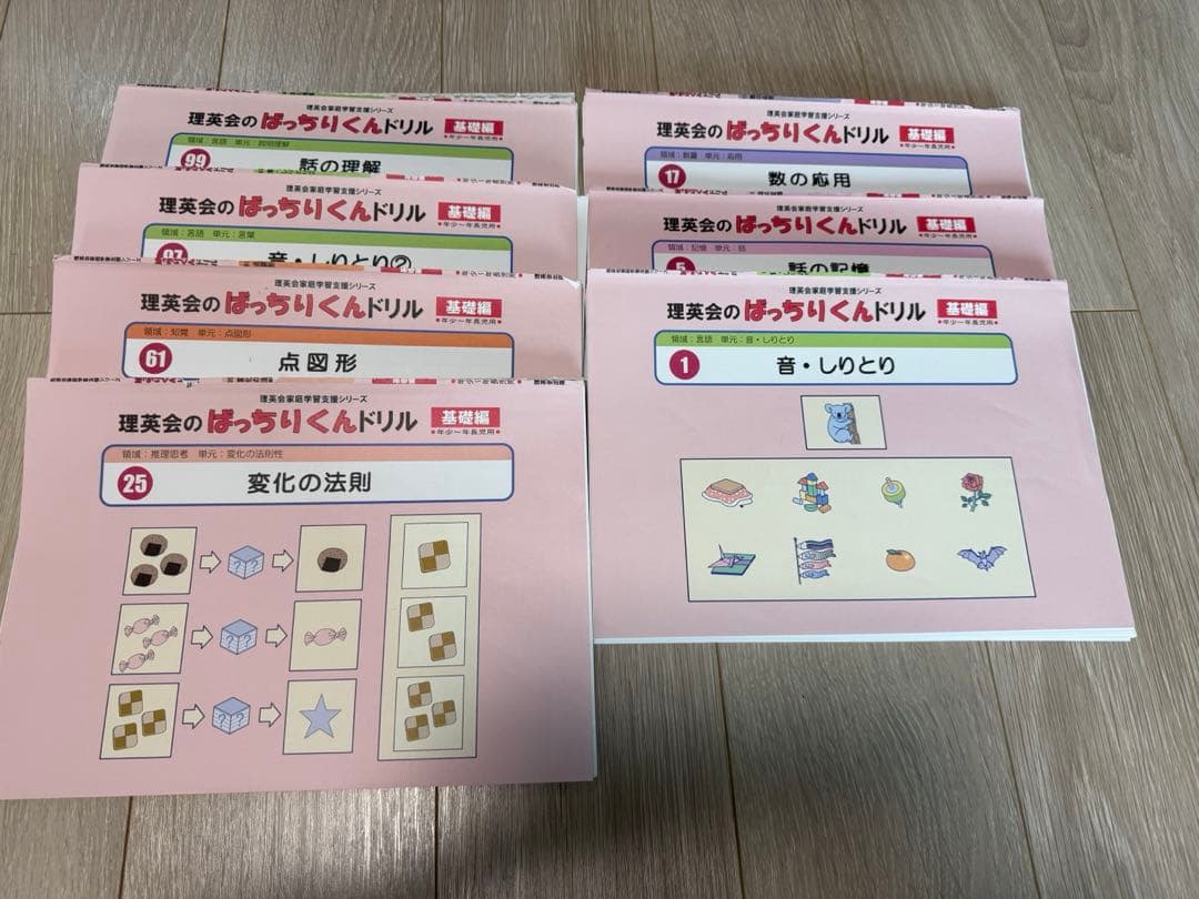 旧　ばっちりくんドリル 基礎編　不足分を合わせた全データ付き