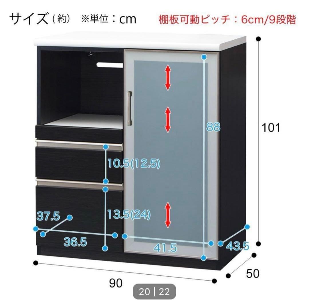 送料込！定価約55000円ニトリ キッチンカウンター Nポスティア90 ブラック