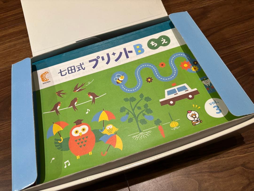 七田式 プリントB 知育玩具