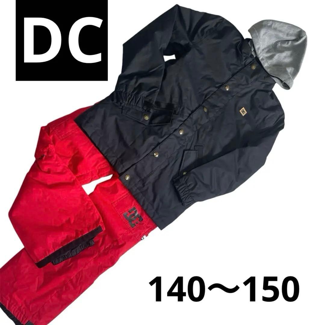DC 子供 キッズ スノーボードウェア スキーウェア 上下セット