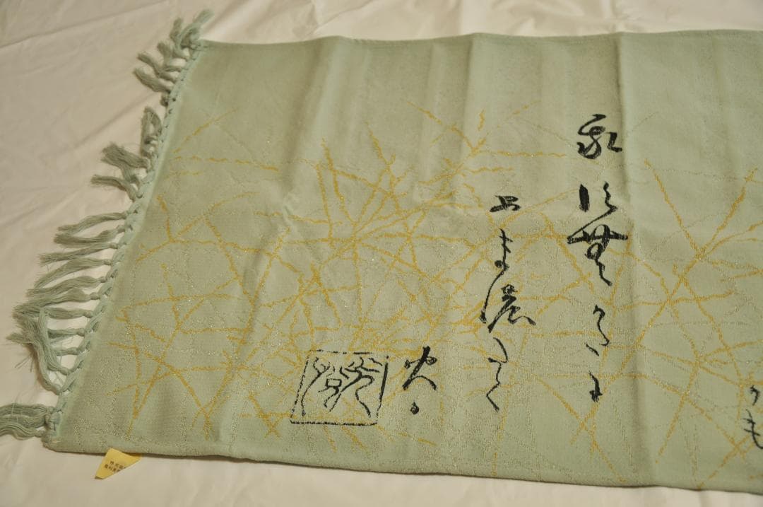 野村証券　60周年　ラグ　龍村美術織物　「宗達草花下絵光悦筆和歌錦」 レア　希少