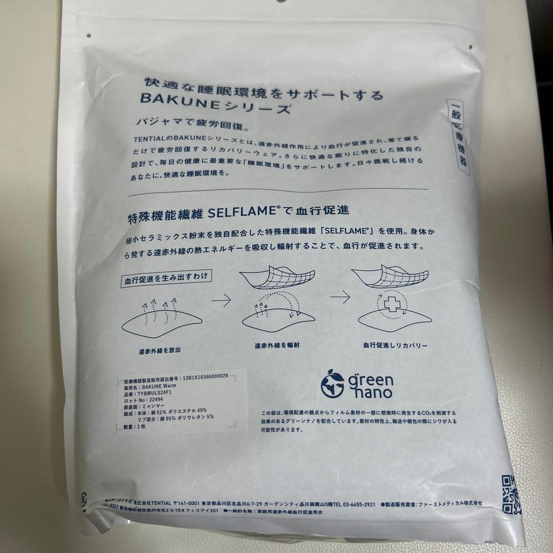 バクネ Warm Long Sleeve Crew Neck ユニS 黒