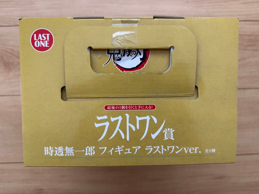 鬼滅の刃 時透無一郎 フィギュア ラストワンver.