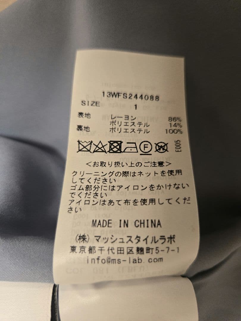 emmi シャイニーサテンロングスカート