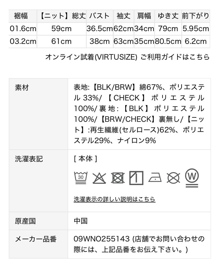 ポロ衿ニットタックフレアスカートコーデSET