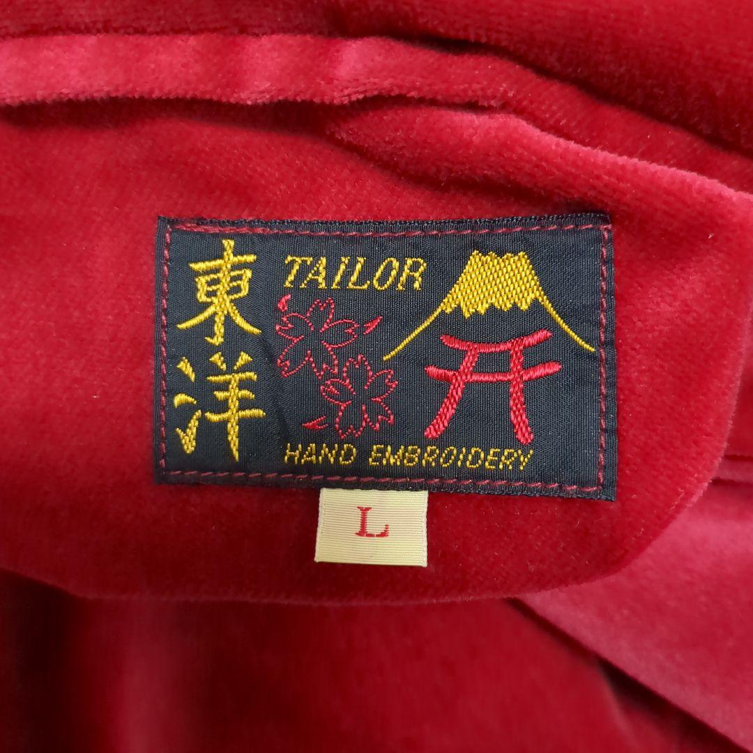 グ*ー様 テーラー東洋 別珍 スカジャン 黒虎×日本地図 L 渋谷龍太着用 TT