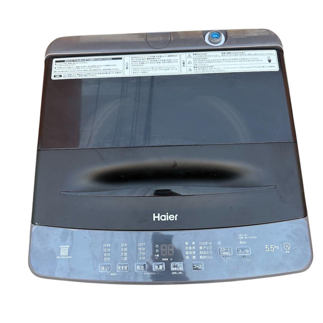 ☆ハイアール 縦型洗濯機☆JW-U55LK 5.5キロ ブラウン 2023年製