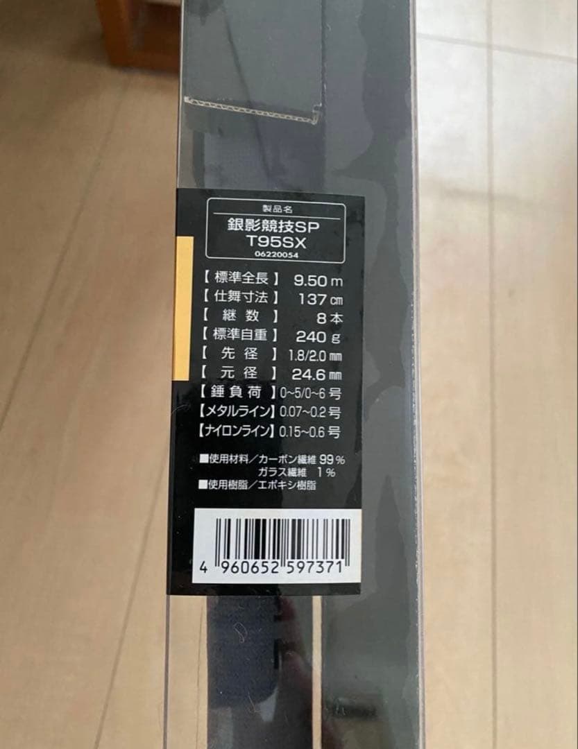 原*勝様 ダイワ銀影競技スペシャル