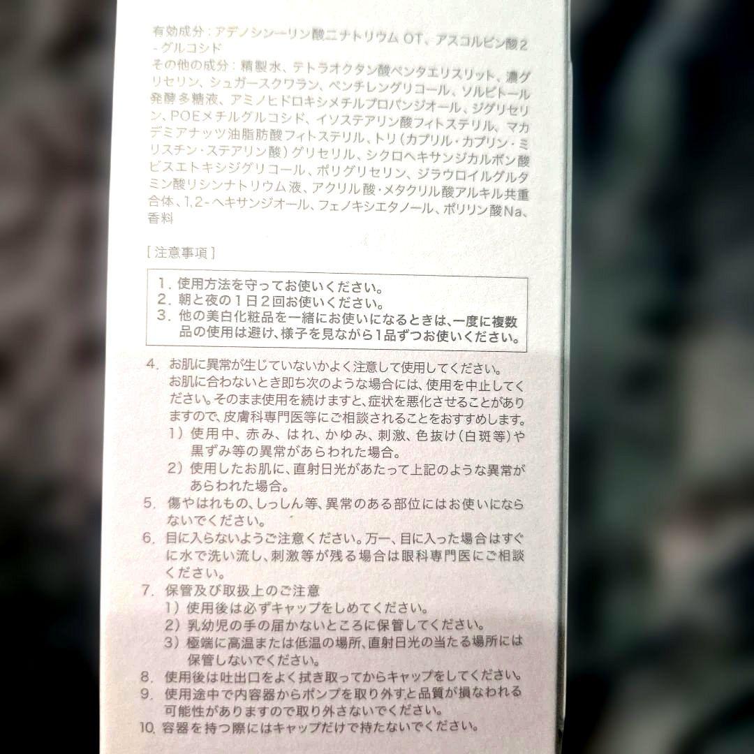 sakuráe ダブルアクションセラム 33mL　新品未使用