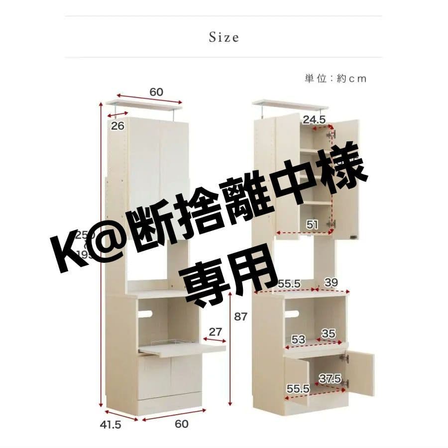 キッチン収納 ライトウッド調 食器棚