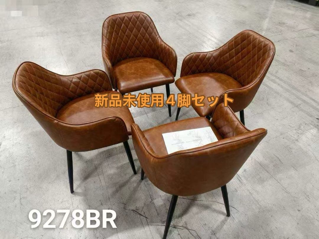 新品高級感レザーファブリックダイニングチェア4脚セットスチール脚北欧風おしゃれ