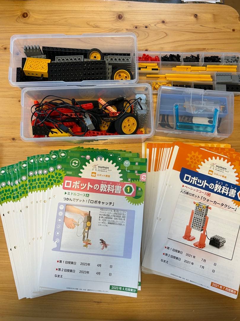 ヒューマンアカデミー　ロボット教材