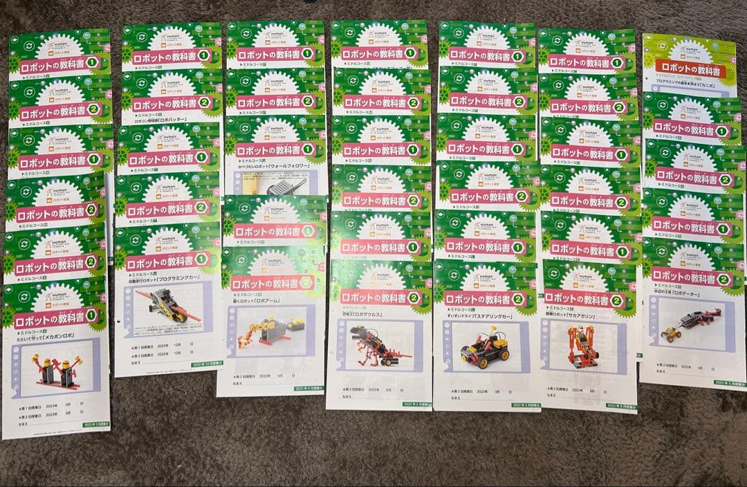 ヒューマンアカデミー　ロボット教材