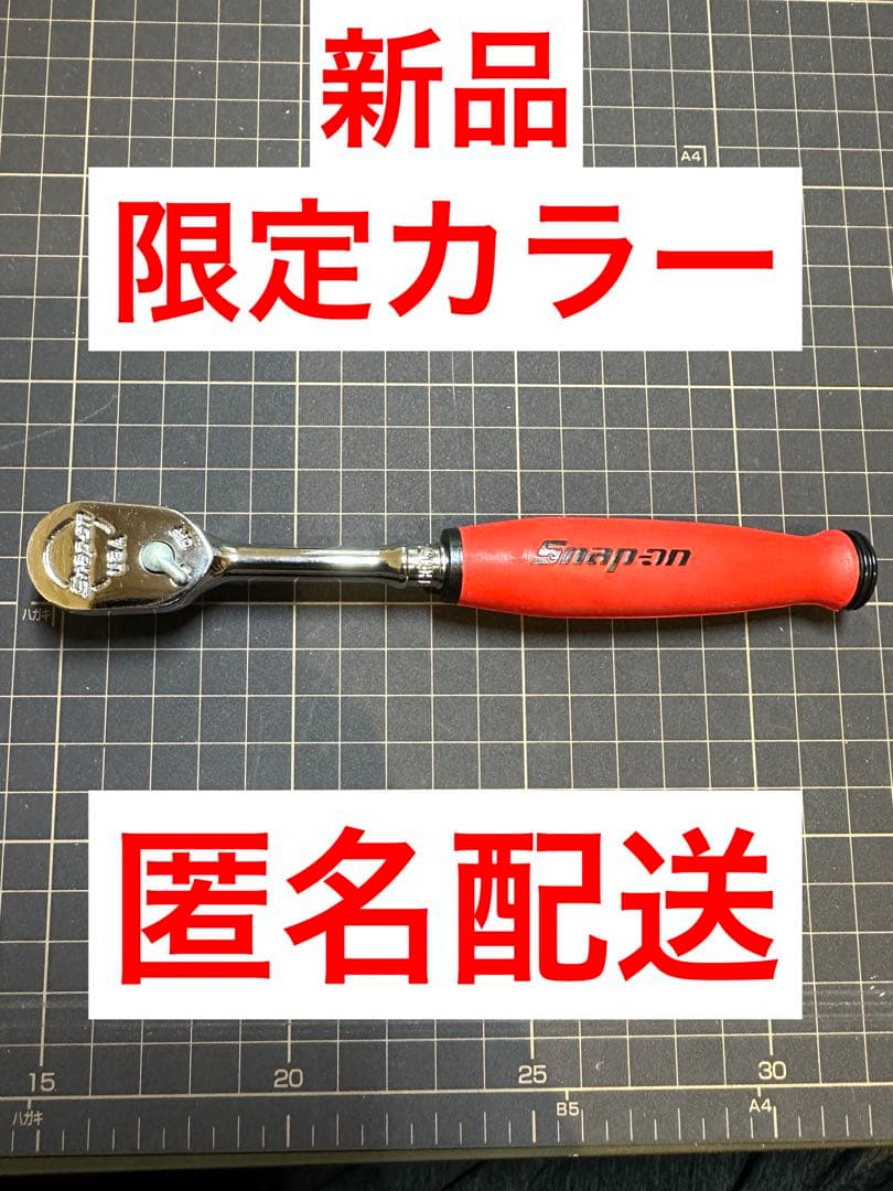 スナップオン　ラチェット