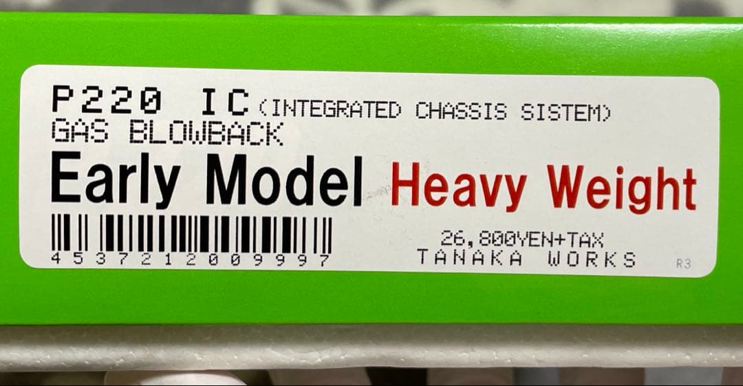 タナカワークス SIG P220 IC HW ガスガン